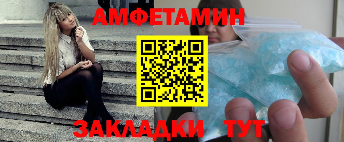 Волжск  Амфетамин Розовый  Вход с VPN 