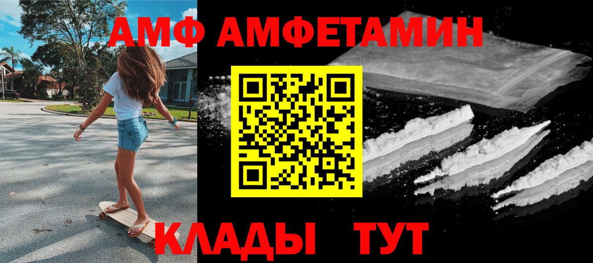 АМФЕТАМИН 98% Волжск