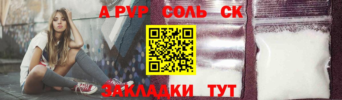 A PVP мука  Альфа ПВП  Волжск  Вход с VPN 