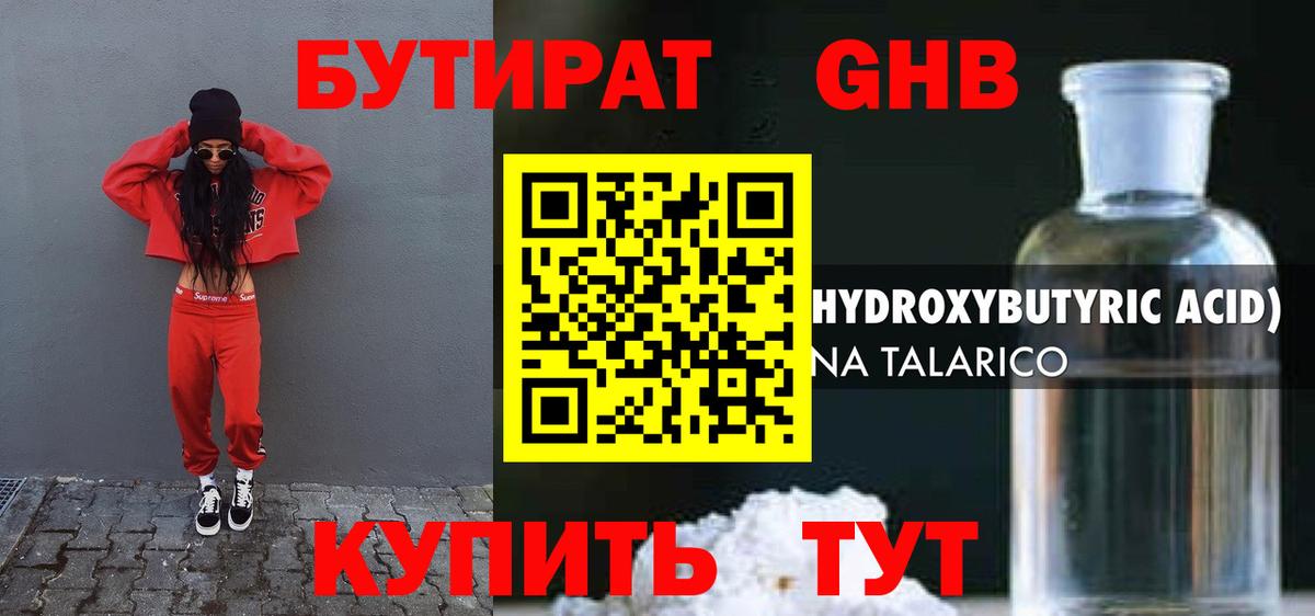 Волжск  БУТИРАТ Butirat  Вход с VPN 