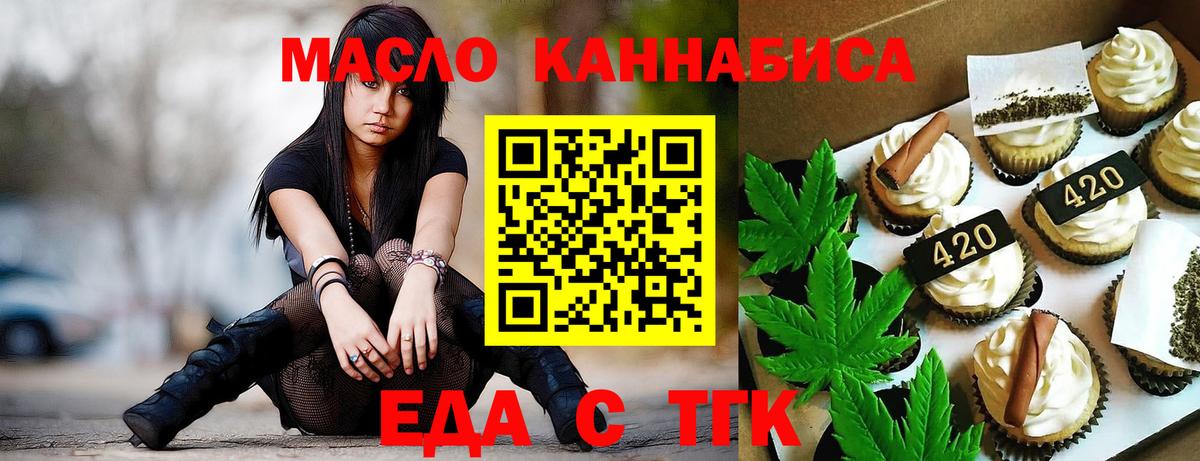 Волжск  Еда ТГК марихуана  Вход с VPN 