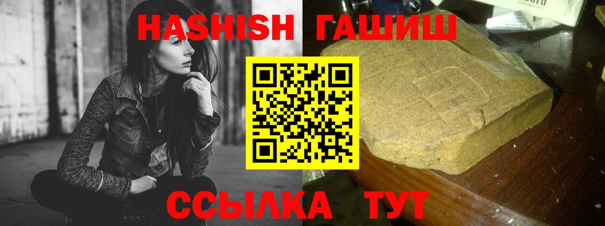 Гашиш индика сатива Волжск