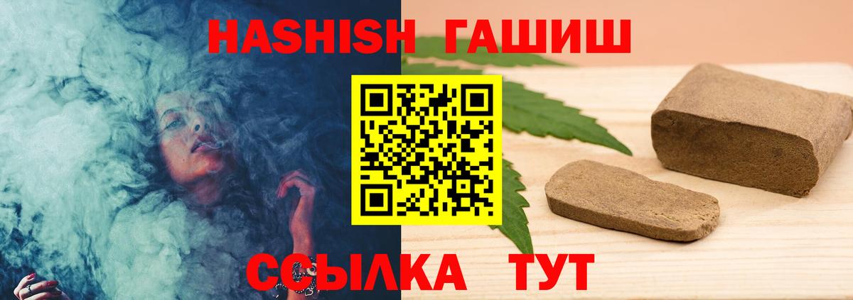 Волжск  ГАШИШ AMNESIA HAZE  Вход с VPN  Гашиш хэш 