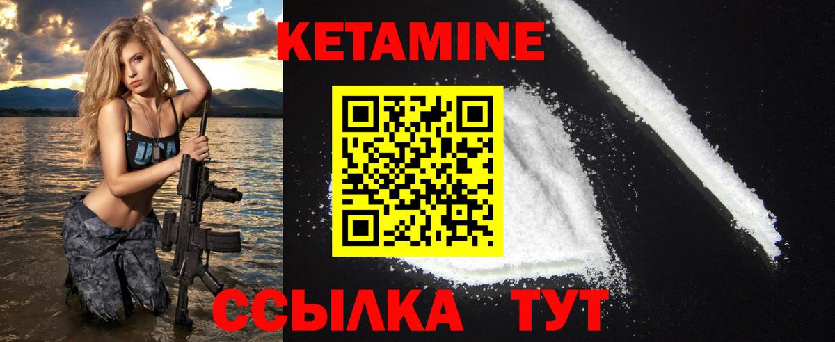 КЕТАМИН ketamine Волжск