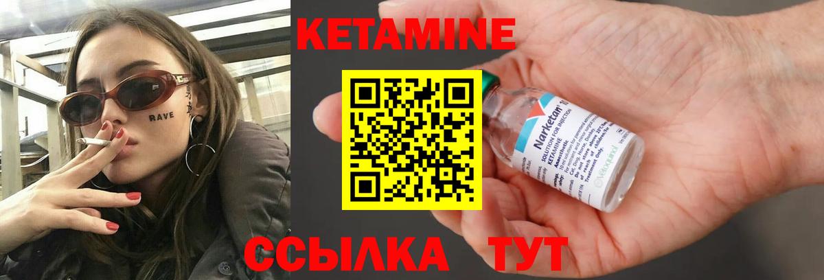 Кетамин ketamine  Вход с VPN  Волжск 