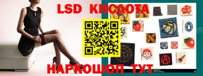 марки lsd Можга
