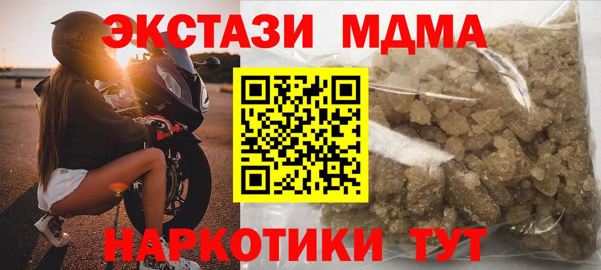 MDMA crystal Волжск