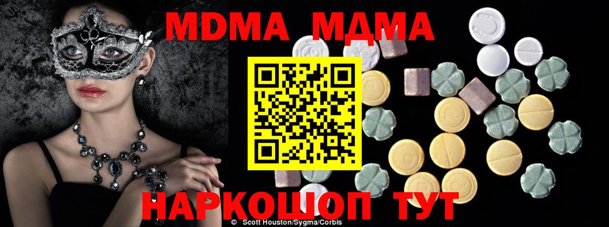 MDMA молли  Вход с VPN  MDMA молли  Волжск 