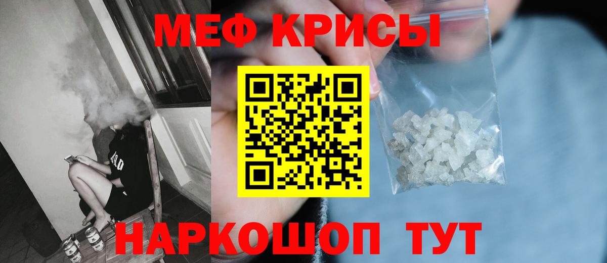 Мефедрон Волжск