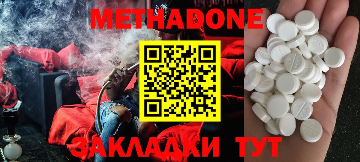 Метадон кристалл  Вход с VPN  ссылка на мегу маркетплейс  Волжск 