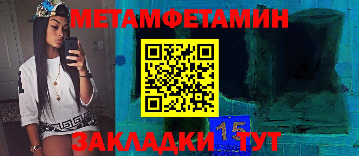 МЕТАМФЕТАМИН мет Волжск